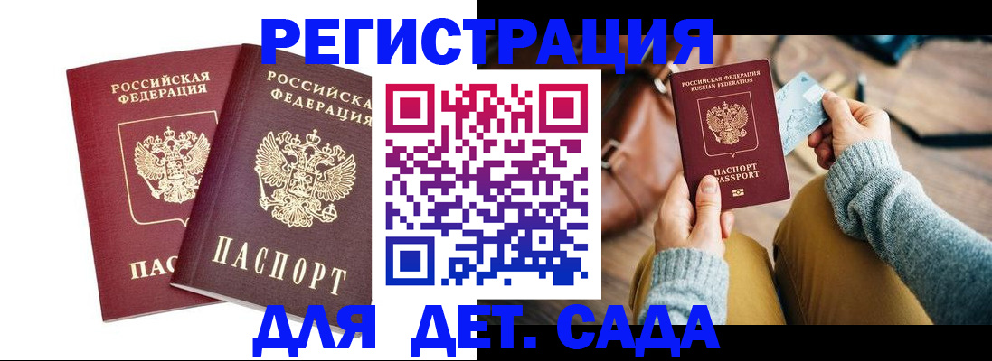 прописка законно в Петушках