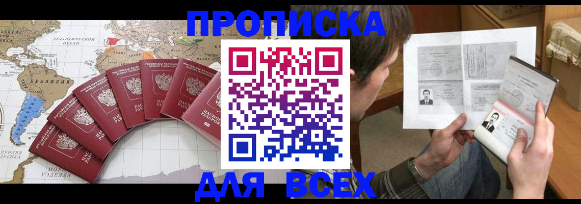 где прописаться в Петушках