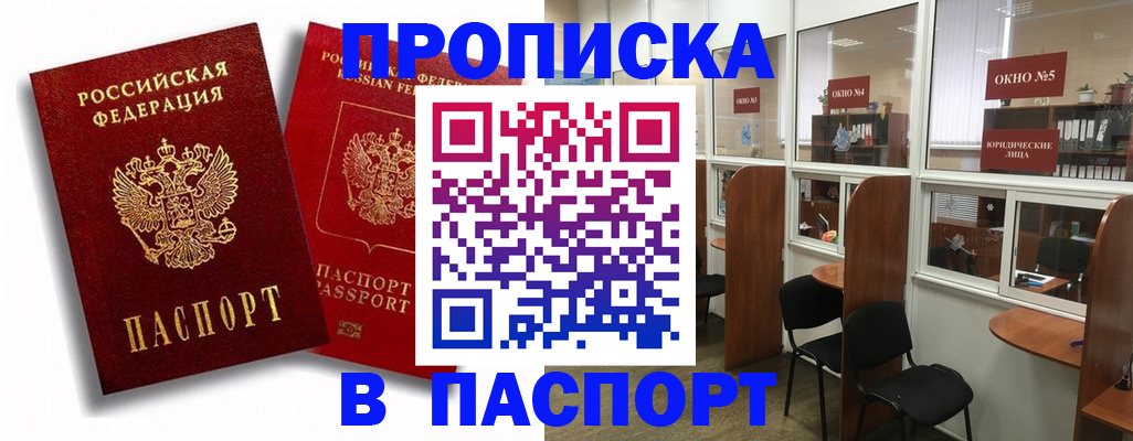 временная регистрация надежно в Петушках