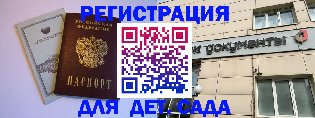 временная регистрация для всех в Петушках