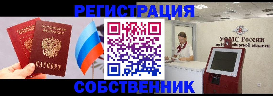 временная регистрация в Петушках